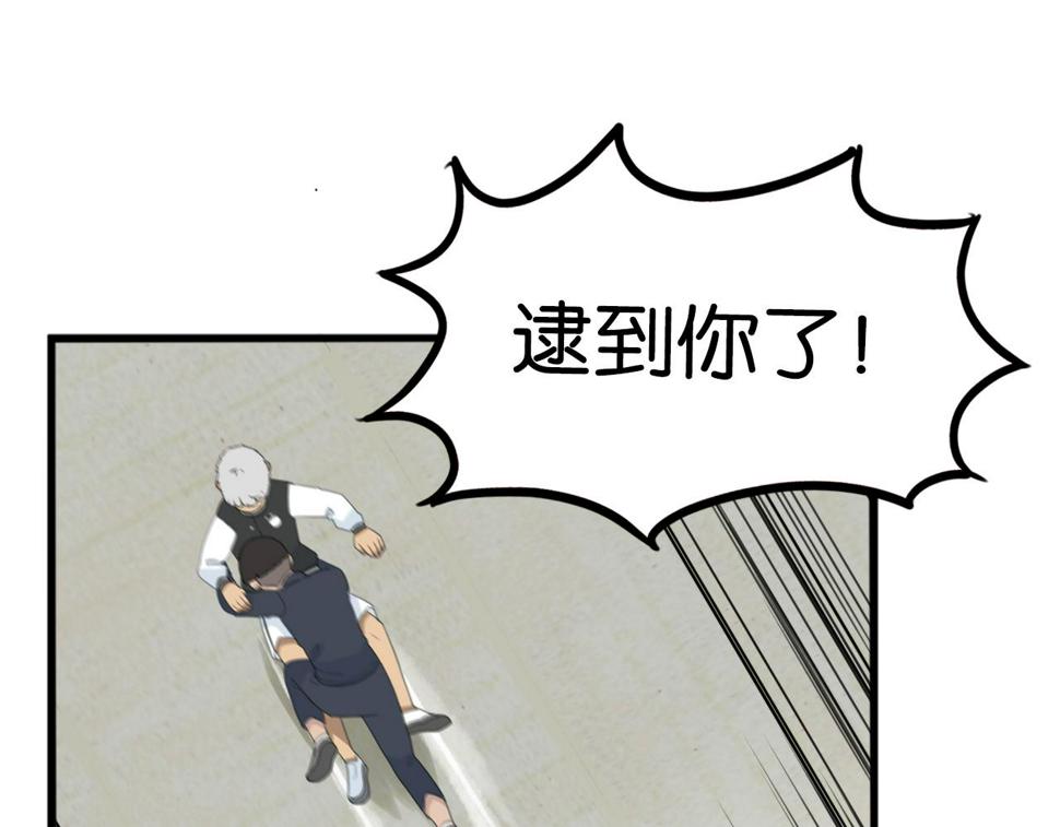 贫穷父女韩漫全集-第233话 护花使者2无删减无遮挡章节图片 