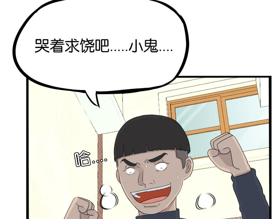 贫穷父女韩漫全集-第233话 护花使者2无删减无遮挡章节图片 