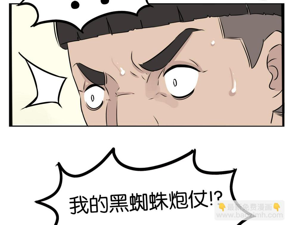 贫穷父女韩漫全集-第233话 护花使者2无删减无遮挡章节图片 