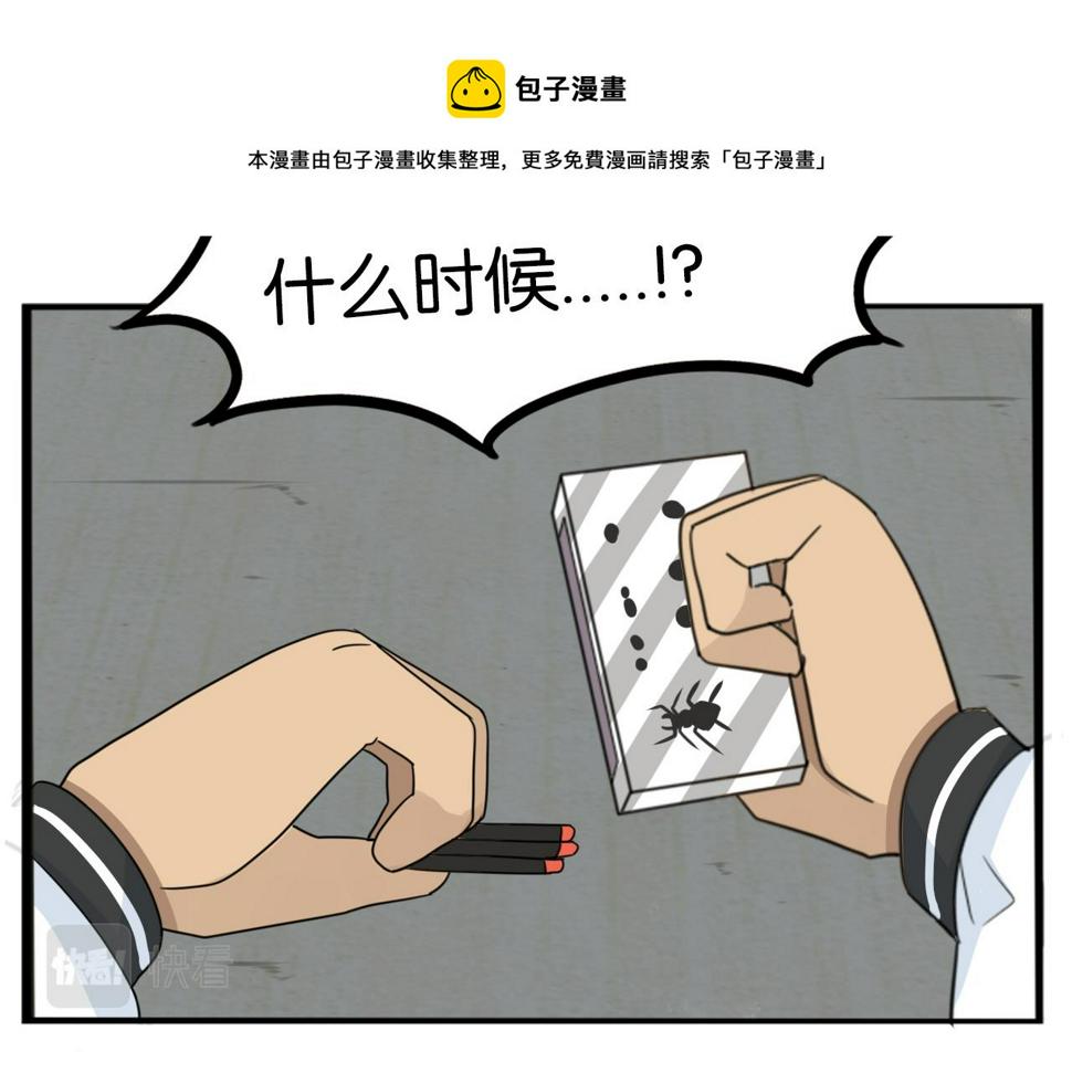 贫穷父女韩漫全集-第233话 护花使者2无删减无遮挡章节图片 
