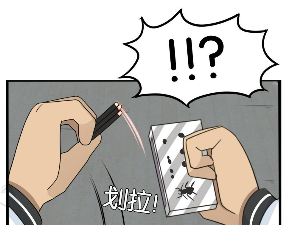 贫穷父女韩漫全集-第233话 护花使者2无删减无遮挡章节图片 