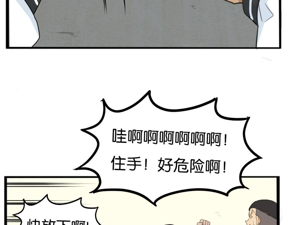 贫穷父女韩漫全集-第233话 护花使者2无删减无遮挡章节图片 