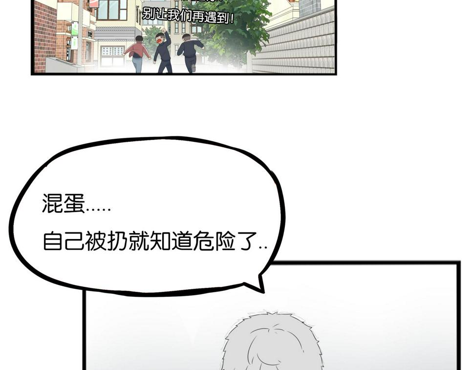 贫穷父女韩漫全集-第233话 护花使者2无删减无遮挡章节图片 