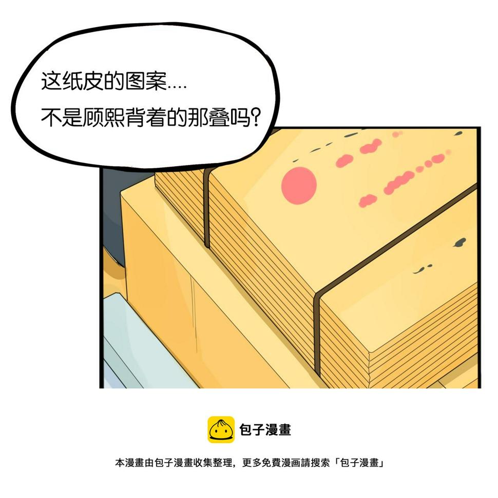 贫穷父女韩漫全集-第233话 护花使者2无删减无遮挡章节图片 