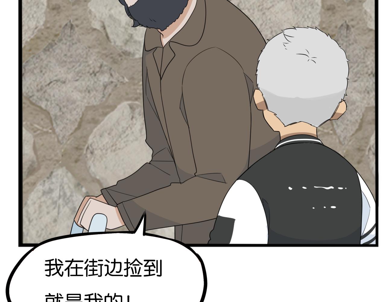 贫穷父女韩漫全集-第233话 护花使者2无删减无遮挡章节图片 