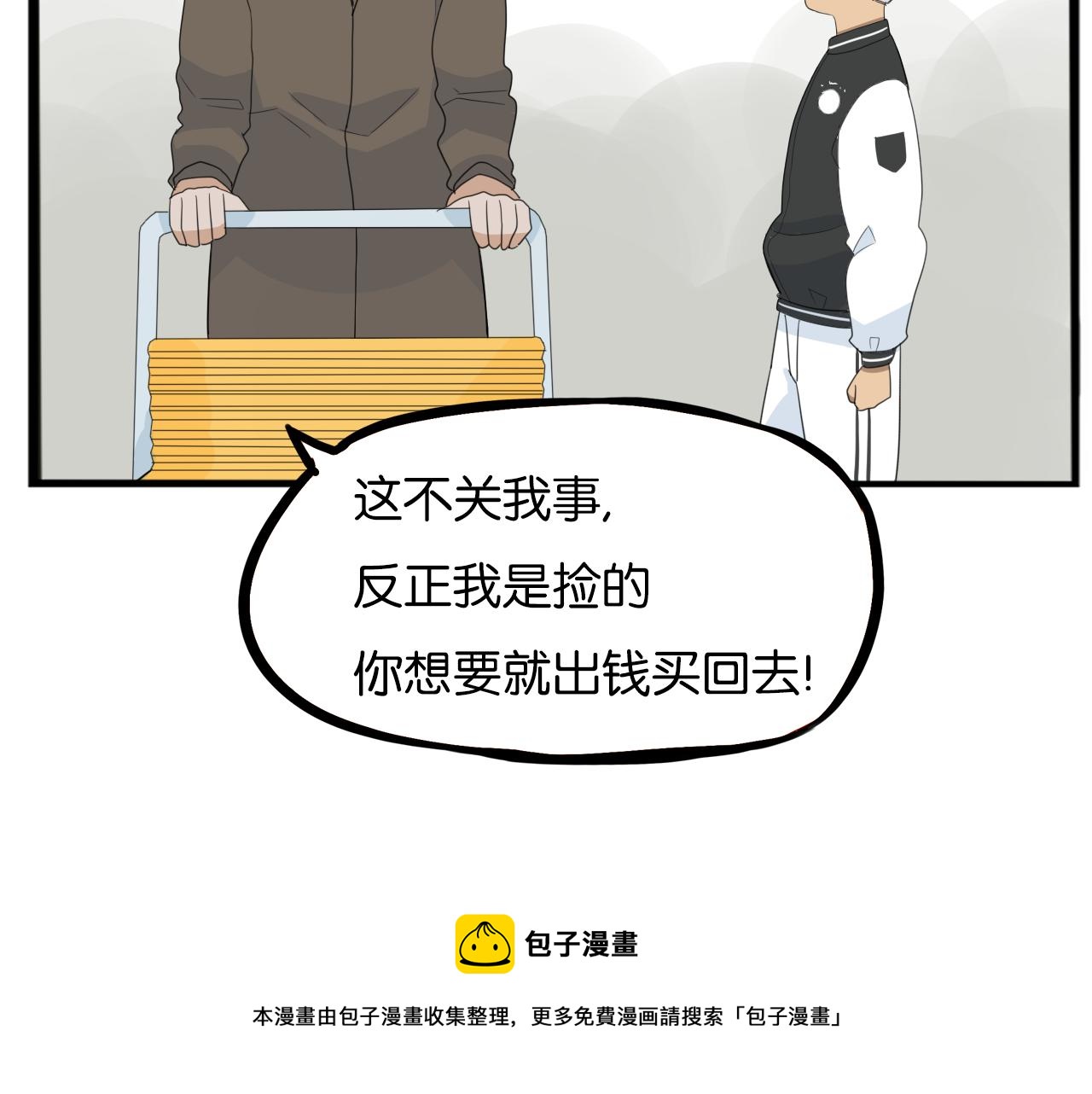 贫穷父女韩漫全集-第233话 护花使者2无删减无遮挡章节图片 