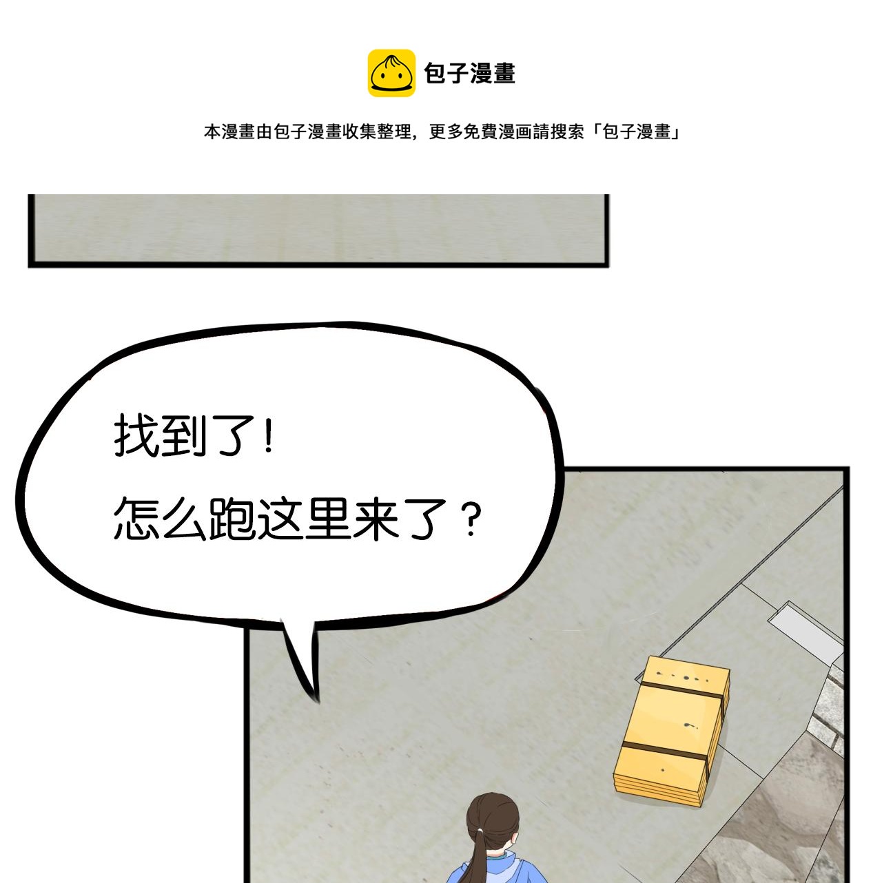 贫穷父女韩漫全集-第233话 护花使者2无删减无遮挡章节图片 