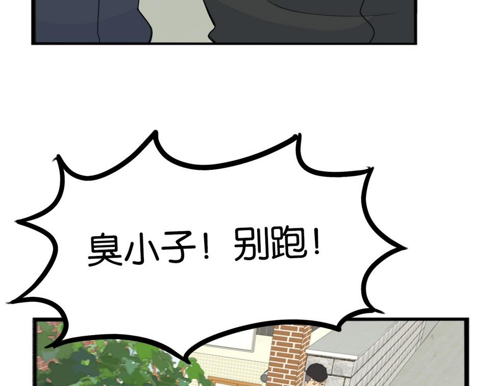 贫穷父女韩漫全集-第233话 护花使者2无删减无遮挡章节图片 