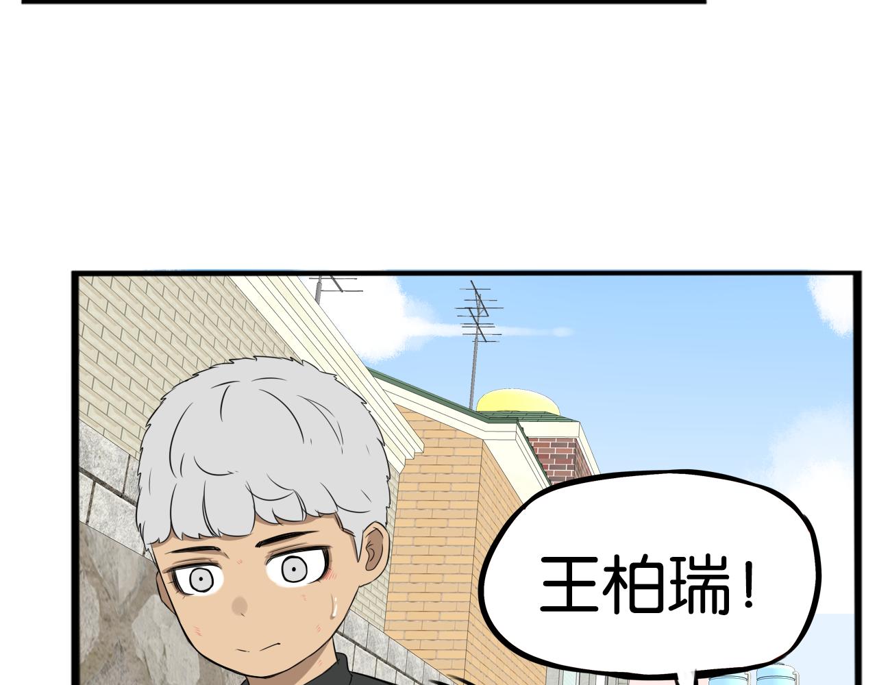 贫穷父女韩漫全集-第233话 护花使者2无删减无遮挡章节图片 
