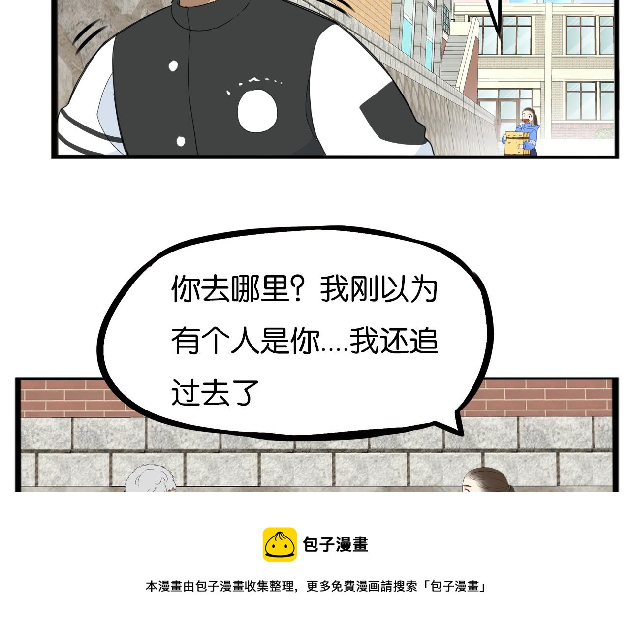 贫穷父女韩漫全集-第233话 护花使者2无删减无遮挡章节图片 