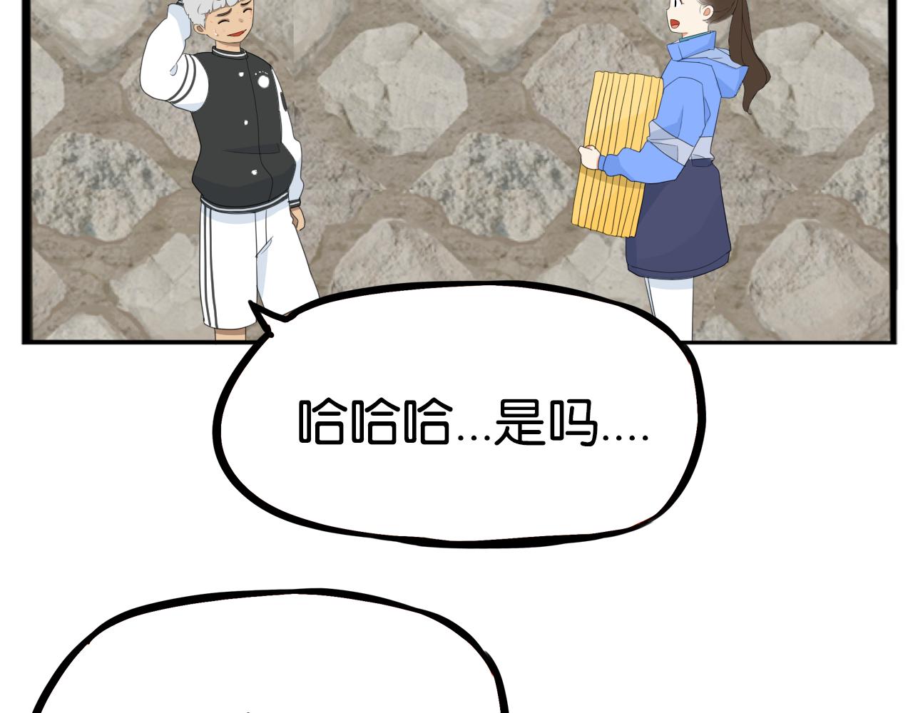 贫穷父女韩漫全集-第233话 护花使者2无删减无遮挡章节图片 