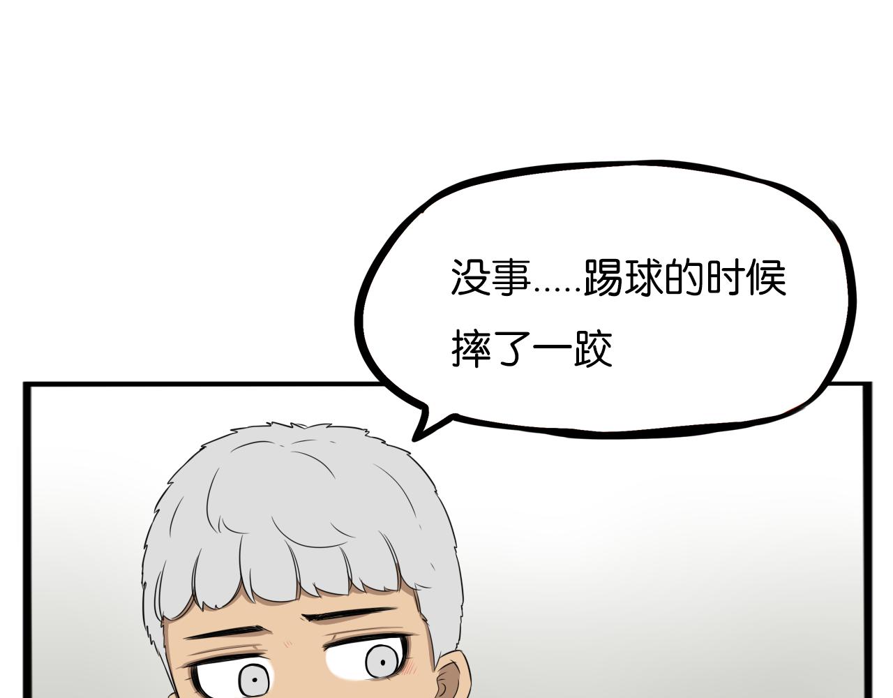 贫穷父女韩漫全集-第233话 护花使者2无删减无遮挡章节图片 