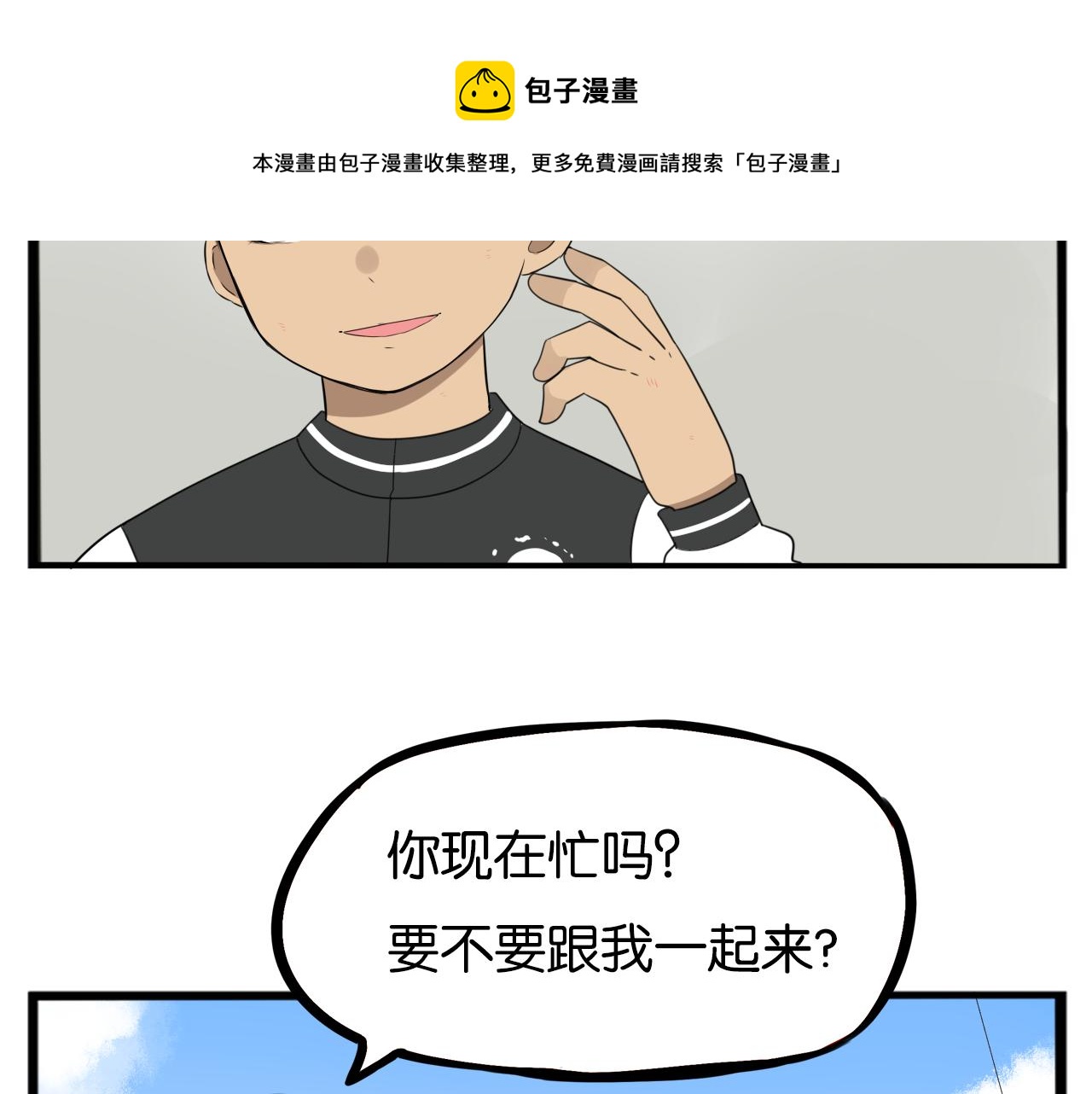 贫穷父女韩漫全集-第233话 护花使者2无删减无遮挡章节图片 