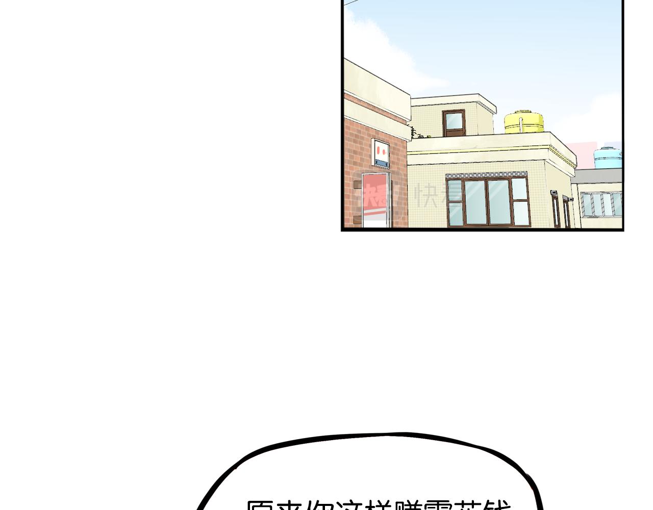 贫穷父女韩漫全集-第233话 护花使者2无删减无遮挡章节图片 