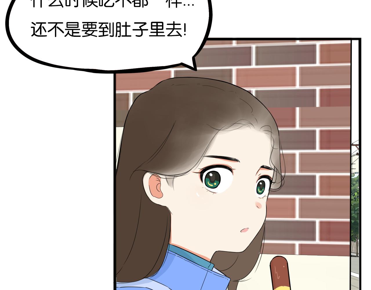 贫穷父女韩漫全集-第233话 护花使者2无删减无遮挡章节图片 
