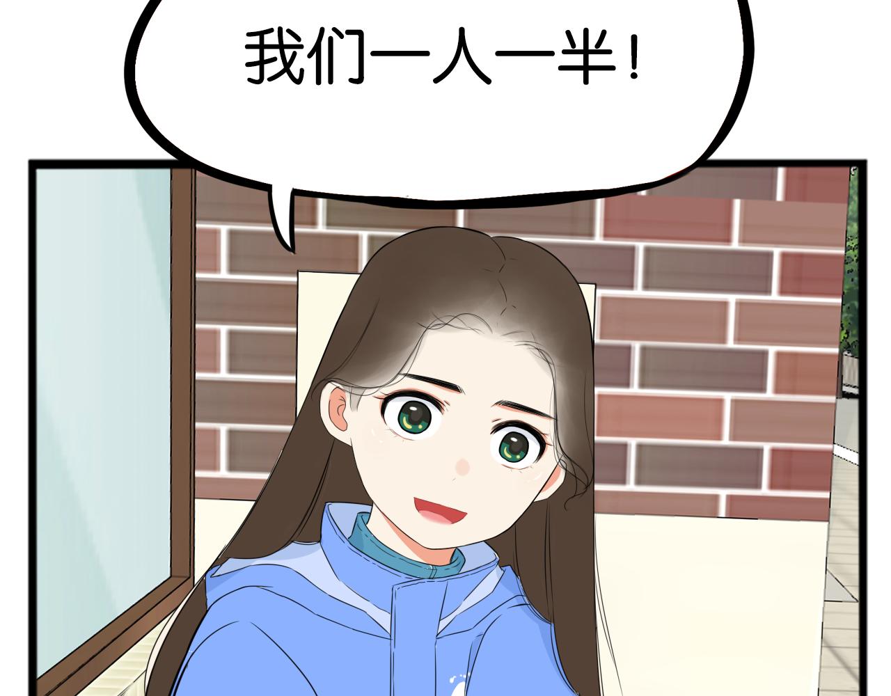 贫穷父女韩漫全集-第233话 护花使者2无删减无遮挡章节图片 