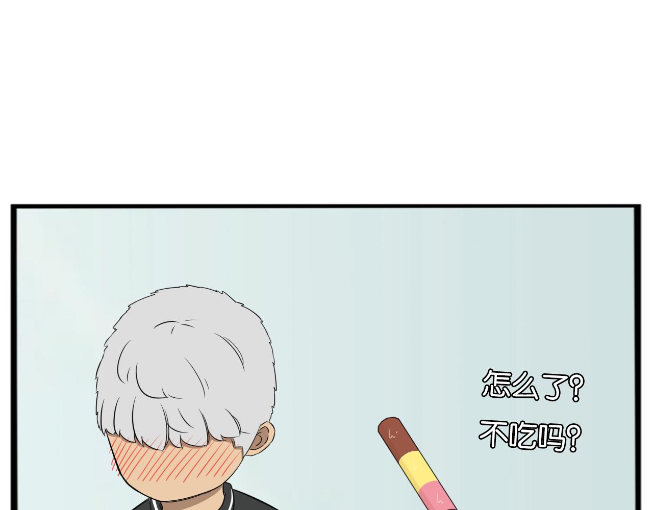 贫穷父女韩漫全集-第233话 护花使者2无删减无遮挡章节图片 