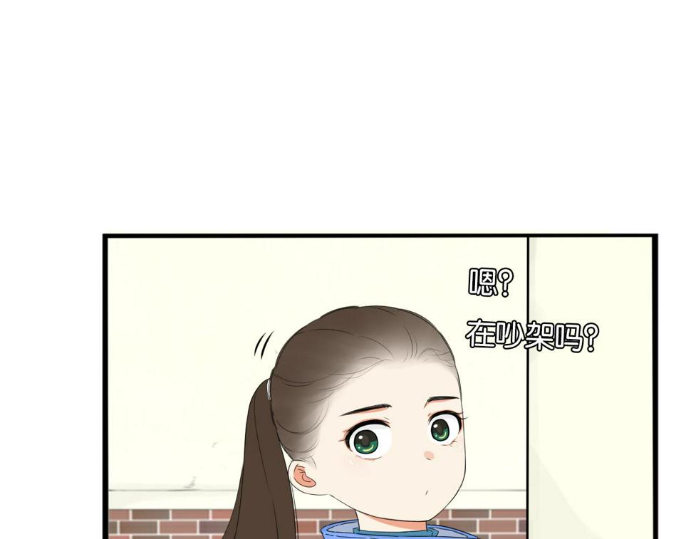 贫穷父女韩漫全集-第233话 护花使者2无删减无遮挡章节图片 