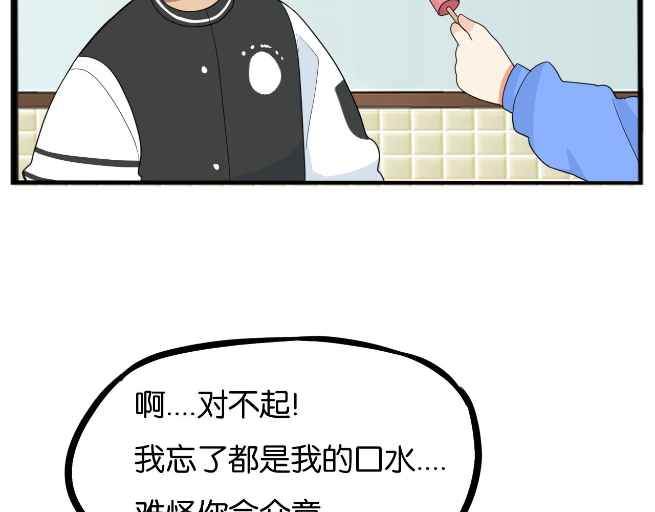 贫穷父女韩漫全集-第233话 护花使者2无删减无遮挡章节图片 