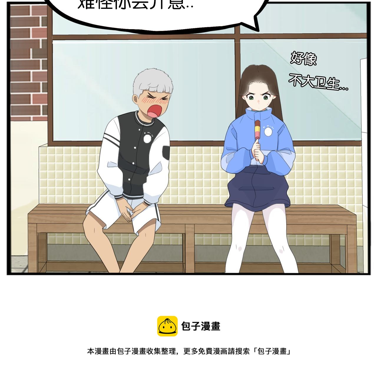贫穷父女韩漫全集-第233话 护花使者2无删减无遮挡章节图片 
