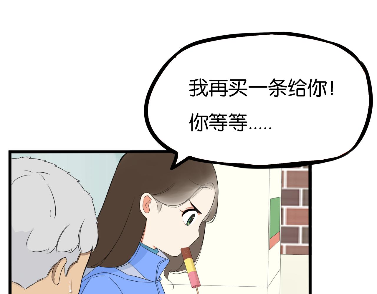 贫穷父女韩漫全集-第233话 护花使者2无删减无遮挡章节图片 