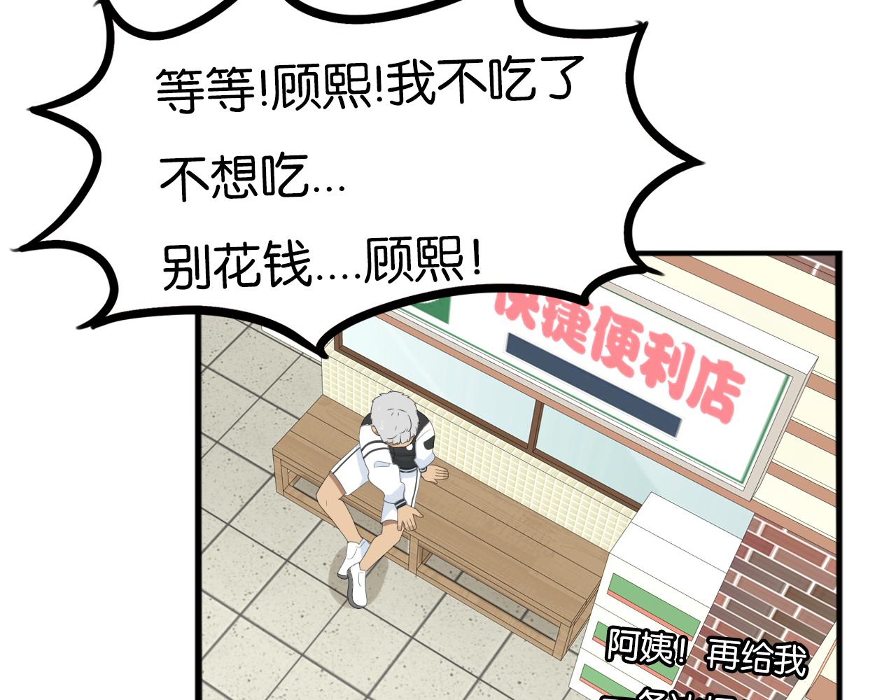 贫穷父女韩漫全集-第233话 护花使者2无删减无遮挡章节图片 