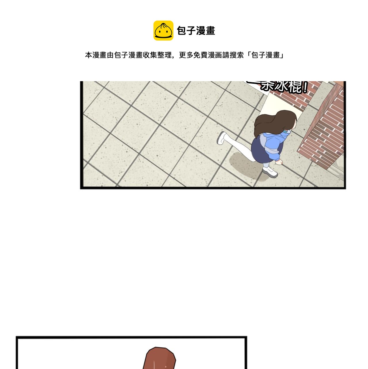 贫穷父女韩漫全集-第233话 护花使者2无删减无遮挡章节图片 