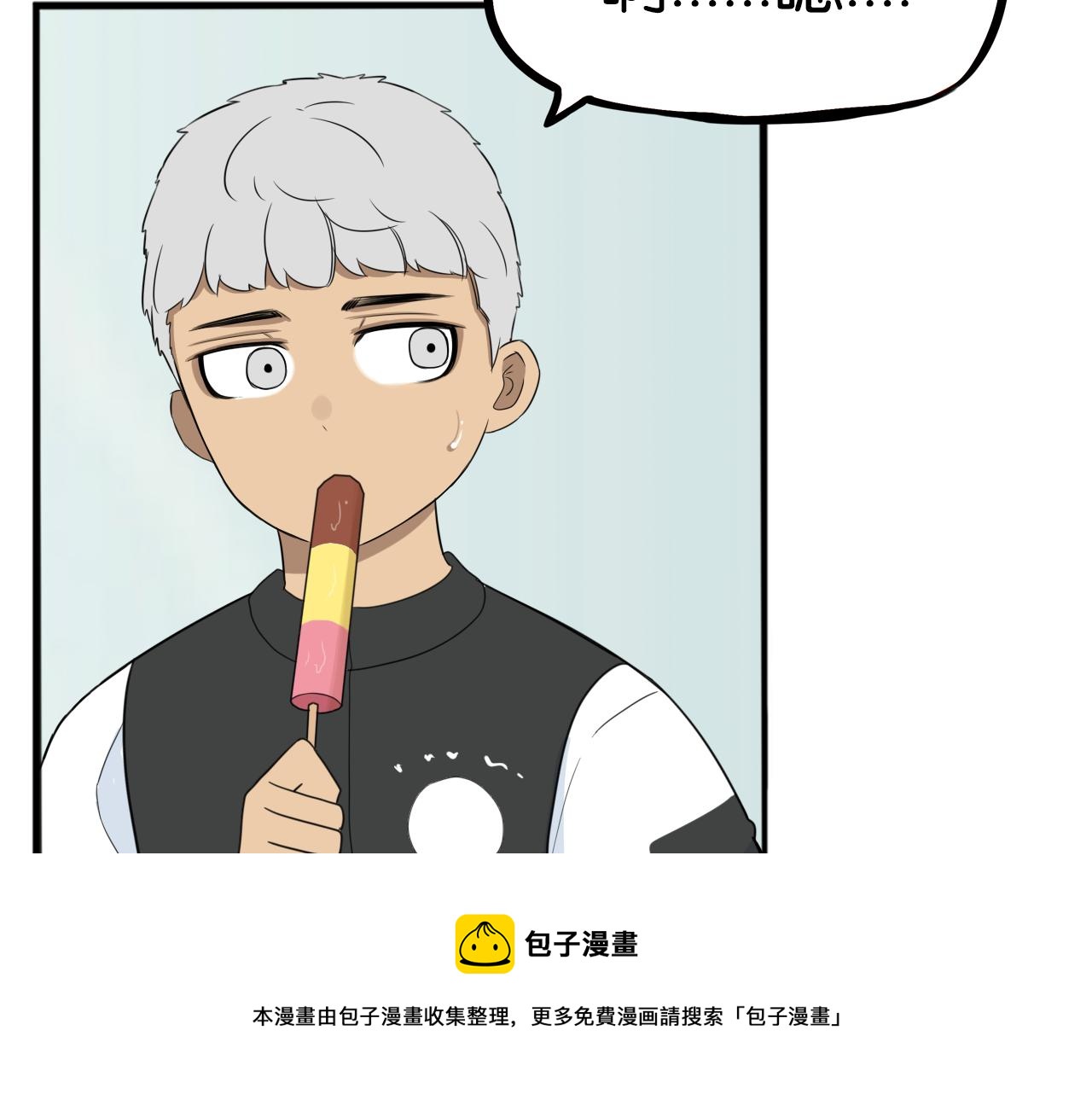 贫穷父女韩漫全集-第233话 护花使者2无删减无遮挡章节图片 