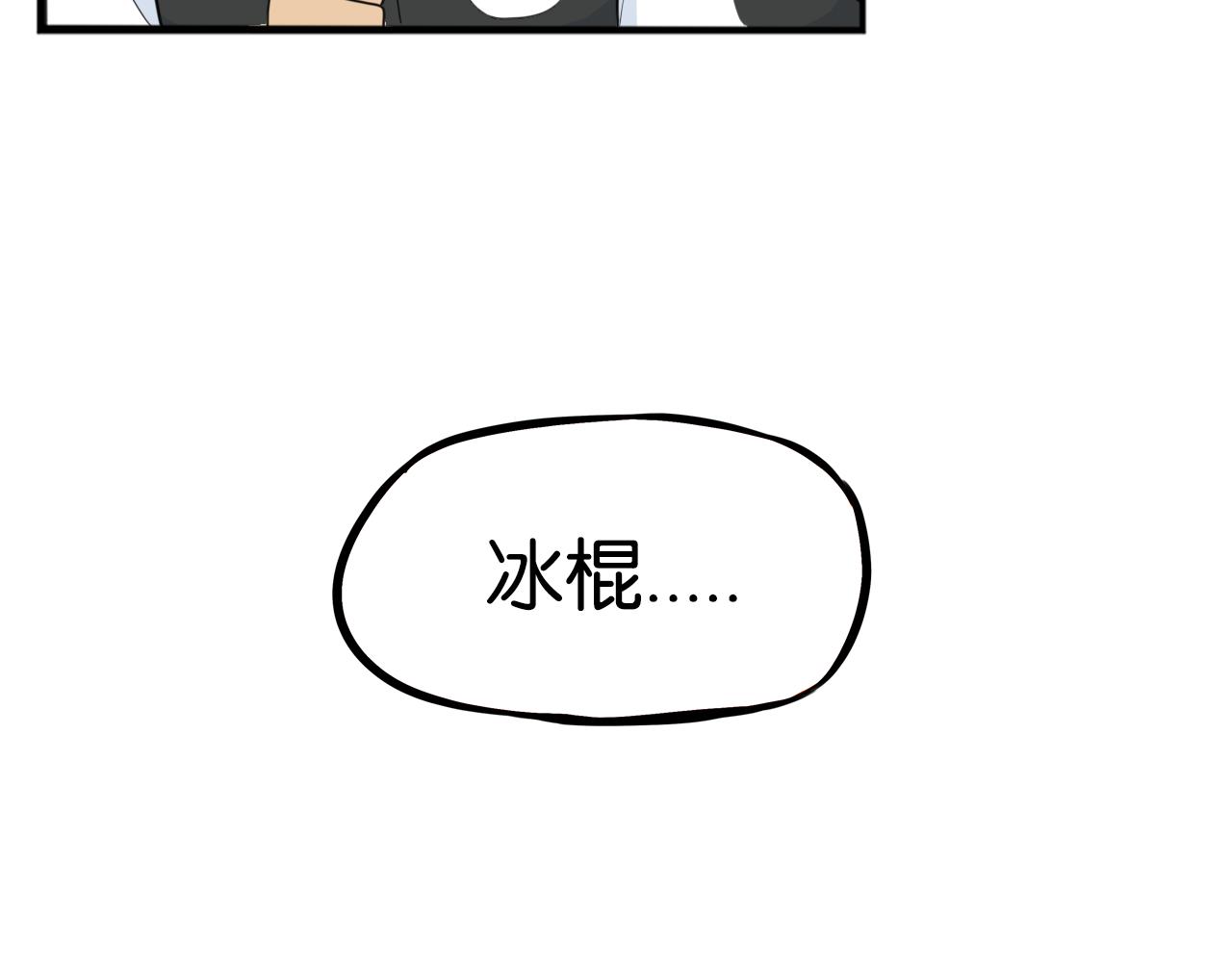 贫穷父女韩漫全集-第233话 护花使者2无删减无遮挡章节图片 