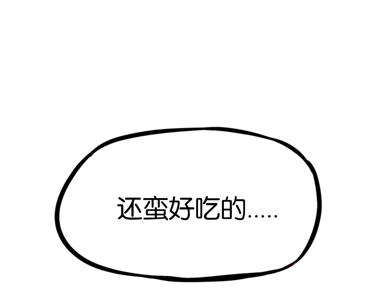 贫穷父女韩漫全集-第233话 护花使者2无删减无遮挡章节图片 