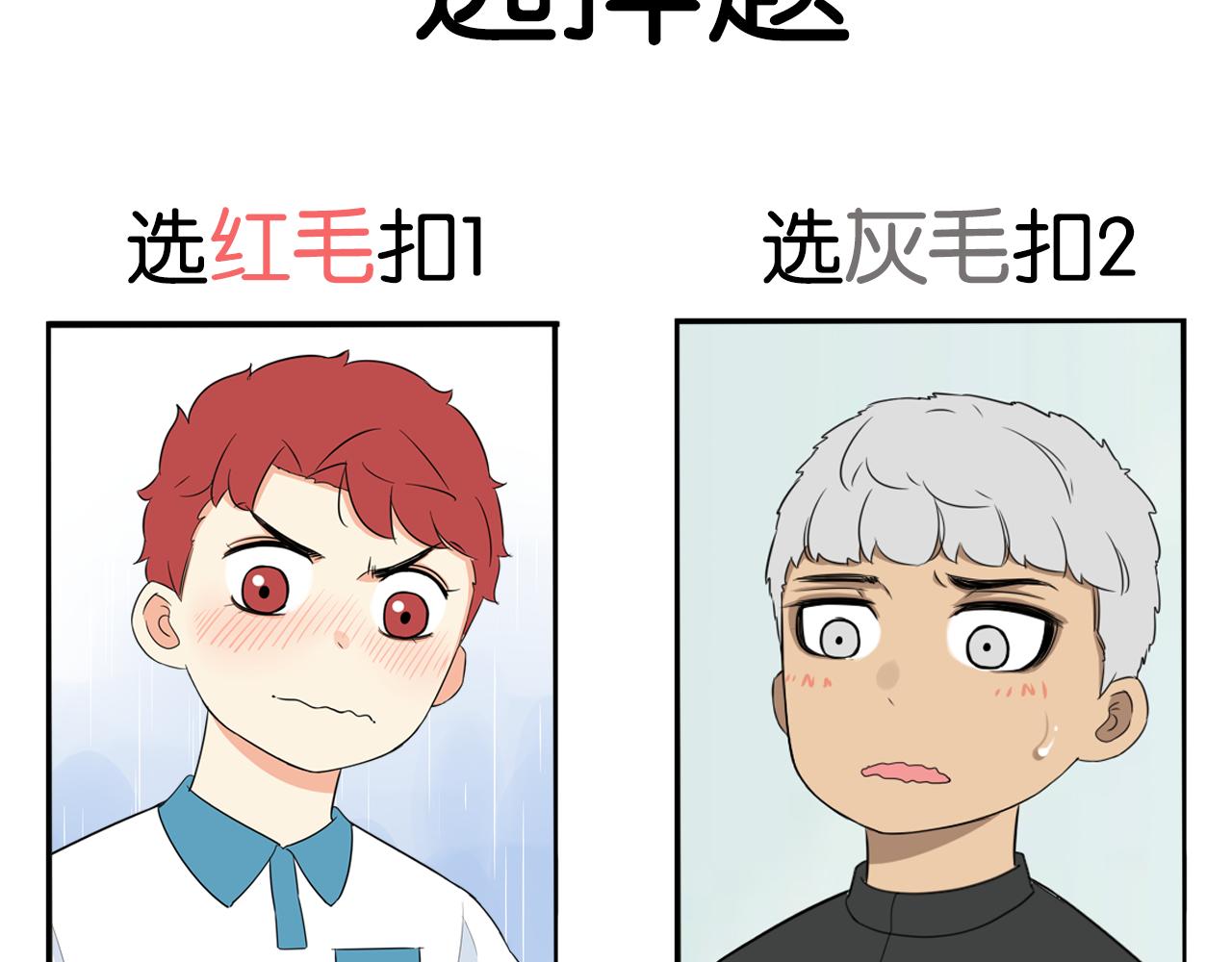 贫穷父女韩漫全集-第233话 护花使者2无删减无遮挡章节图片 
