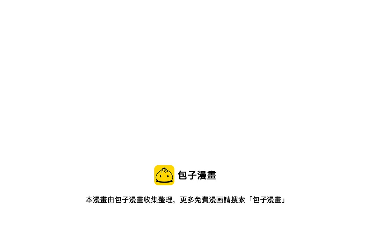 贫穷父女韩漫全集-第233话 护花使者2无删减无遮挡章节图片 