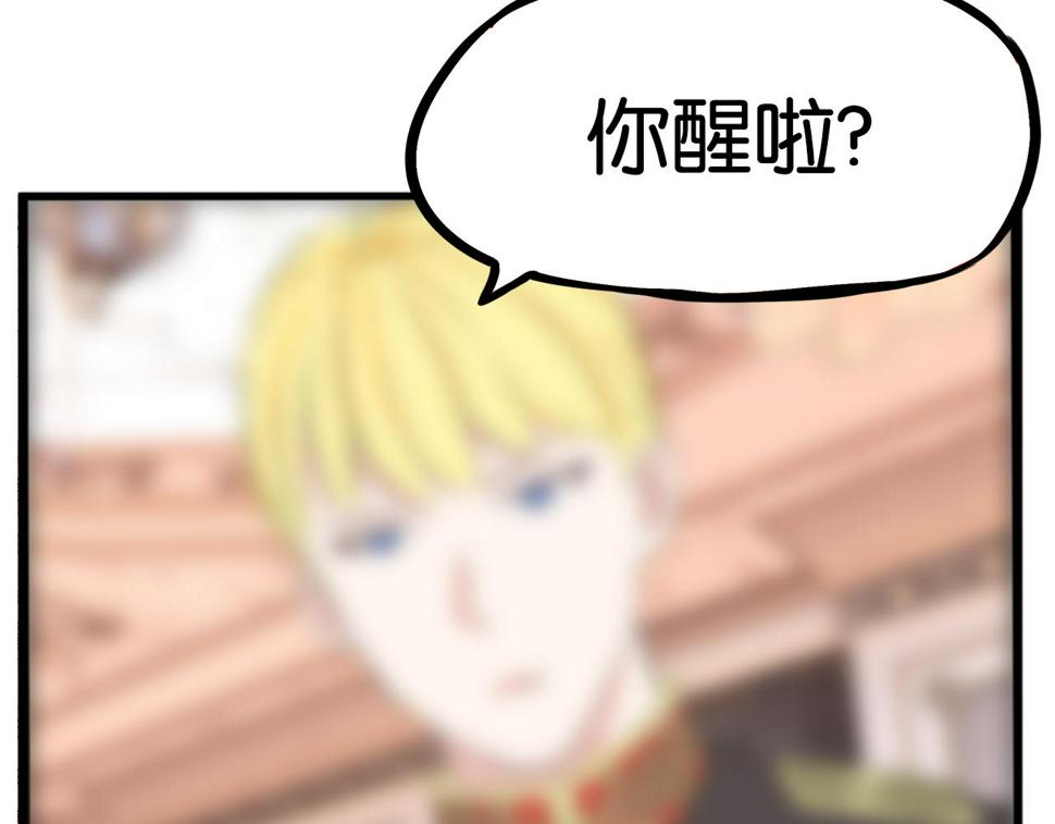 贫穷父女韩漫全集-第234话 成为国王的女儿无删减无遮挡章节图片 