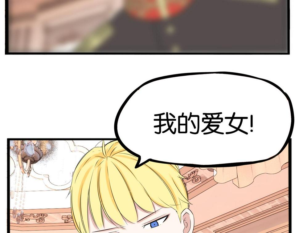 贫穷父女韩漫全集-第234话 成为国王的女儿无删减无遮挡章节图片 