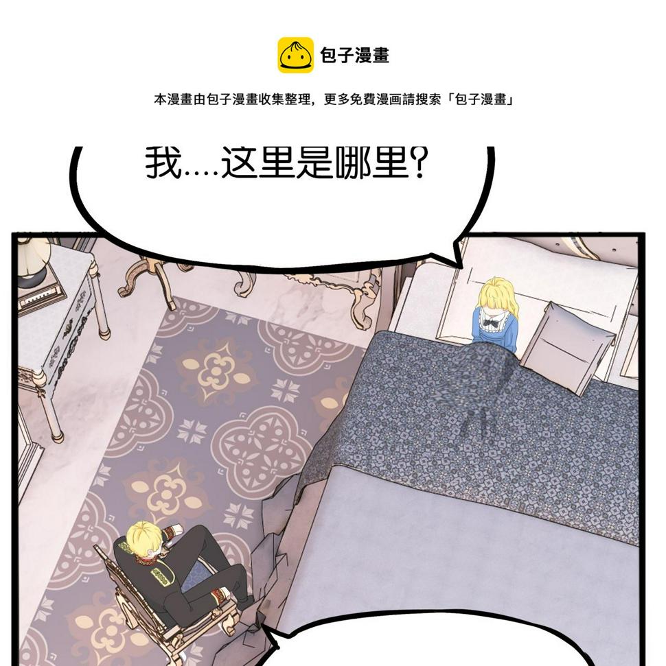 贫穷父女韩漫全集-第234话 成为国王的女儿无删减无遮挡章节图片 