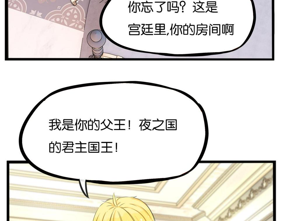 贫穷父女韩漫全集-第234话 成为国王的女儿无删减无遮挡章节图片 