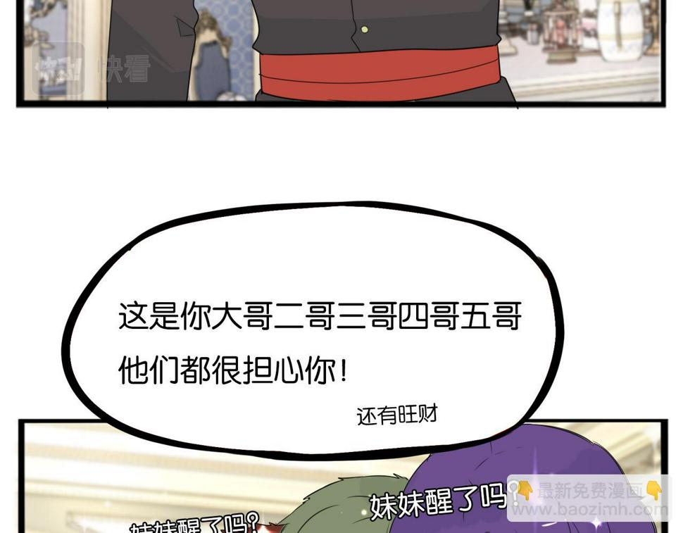 贫穷父女韩漫全集-第234话 成为国王的女儿无删减无遮挡章节图片 