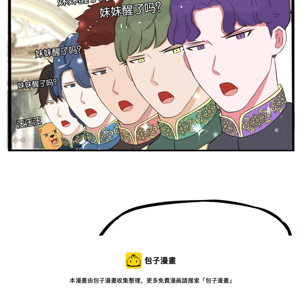 贫穷父女韩漫全集-第234话 成为国王的女儿无删减无遮挡章节图片 