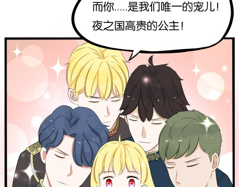 贫穷父女韩漫全集-第234话 成为国王的女儿无删减无遮挡章节图片 
