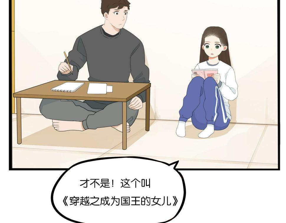 贫穷父女韩漫全集-第234话 成为国王的女儿无删减无遮挡章节图片 