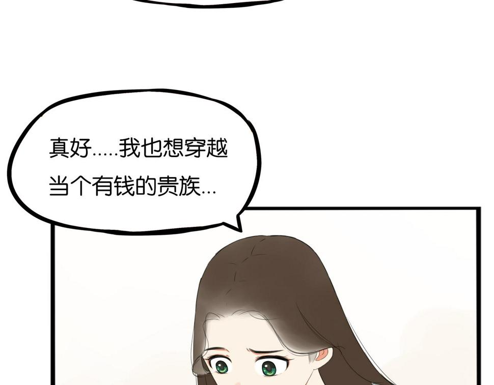 贫穷父女韩漫全集-第234话 成为国王的女儿无删减无遮挡章节图片 
