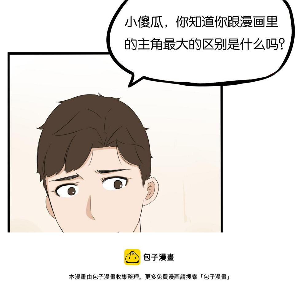 贫穷父女韩漫全集-第234话 成为国王的女儿无删减无遮挡章节图片 