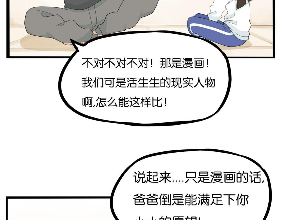 贫穷父女韩漫全集-第234话 成为国王的女儿无删减无遮挡章节图片 
