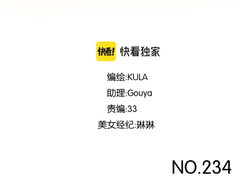 贫穷父女韩漫全集-第234话 成为国王的女儿无删减无遮挡章节图片 