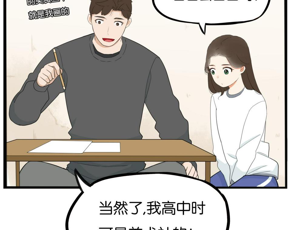 贫穷父女韩漫全集-第234话 成为国王的女儿无删减无遮挡章节图片 