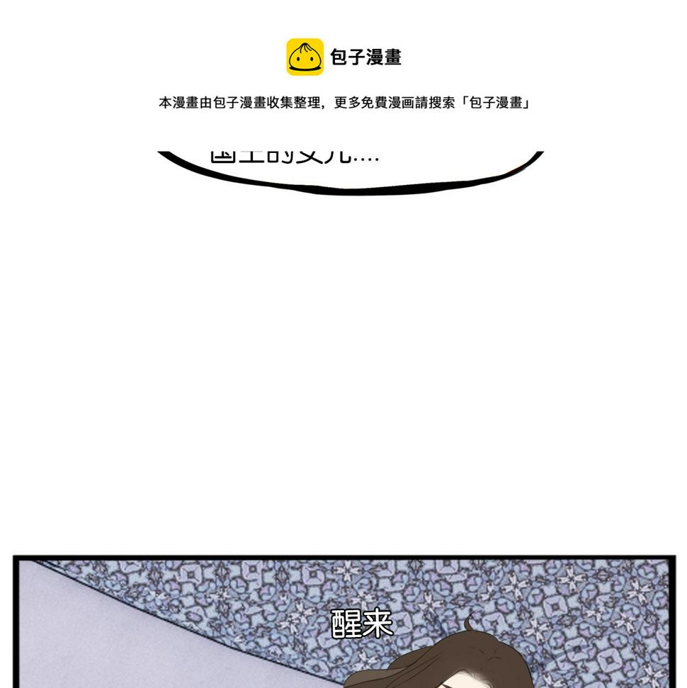 贫穷父女韩漫全集-第234话 成为国王的女儿无删减无遮挡章节图片 