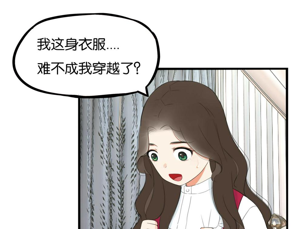 贫穷父女韩漫全集-第234话 成为国王的女儿无删减无遮挡章节图片 