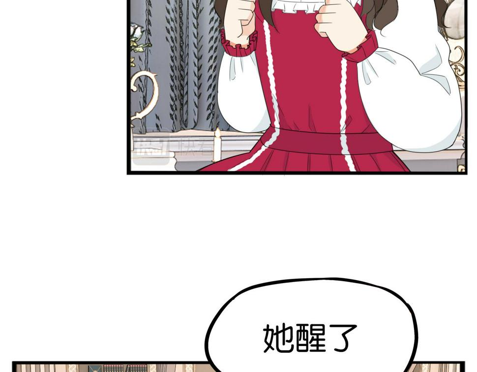 贫穷父女韩漫全集-第234话 成为国王的女儿无删减无遮挡章节图片 