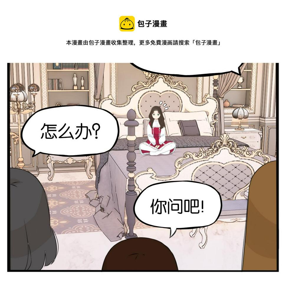 贫穷父女韩漫全集-第234话 成为国王的女儿无删减无遮挡章节图片 