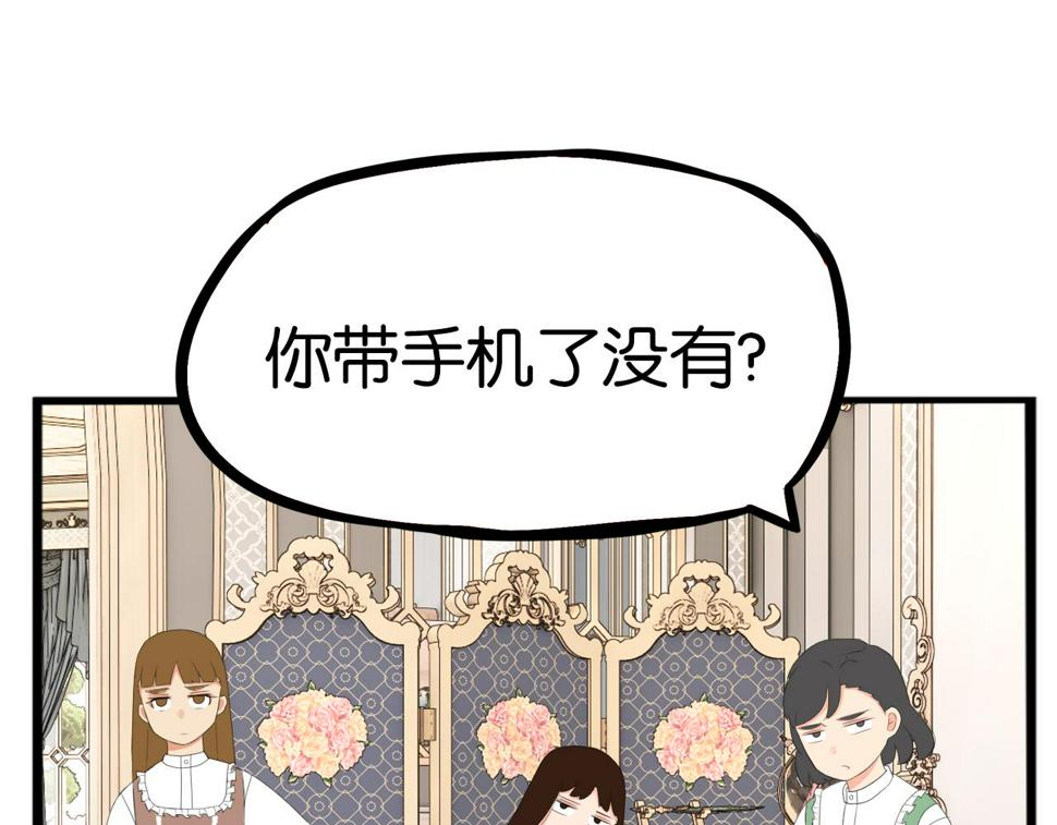贫穷父女韩漫全集-第234话 成为国王的女儿无删减无遮挡章节图片 